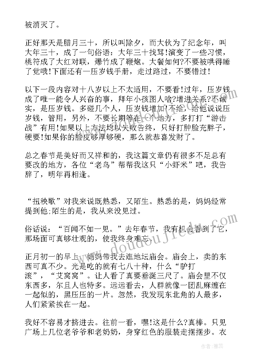 2023年中国民俗传统文化心得 传统风俗百味书屋心得体会(优秀10篇)