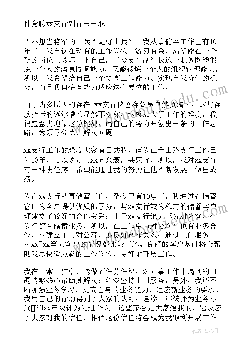 最新听完演讲心得体会怎么写(优秀9篇)