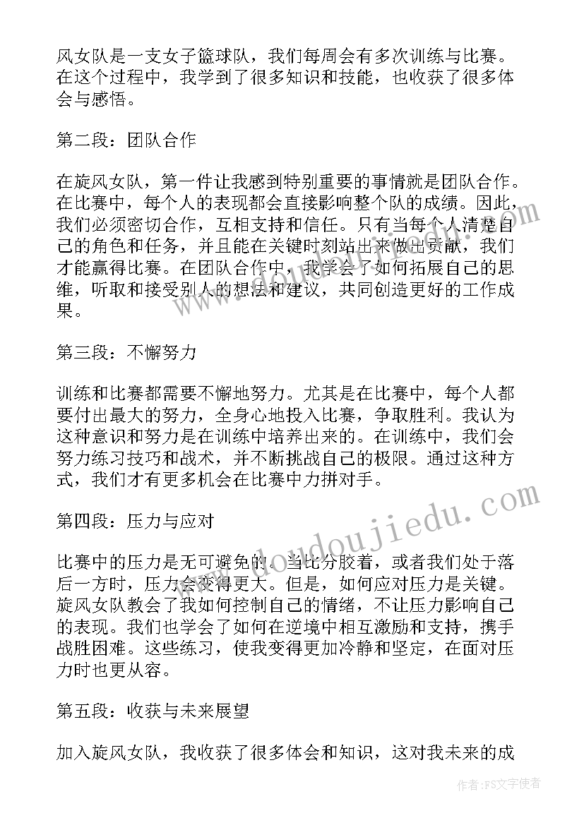 最新风读后感100字(优质10篇)