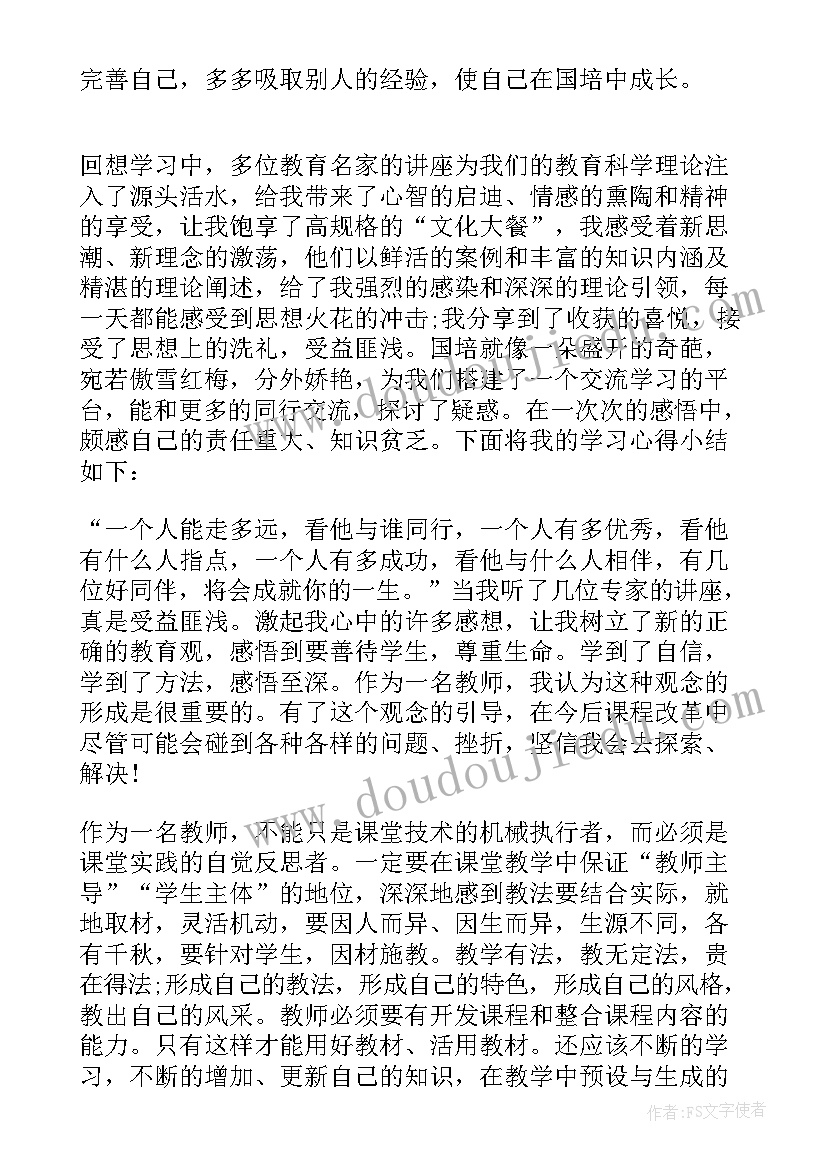 最新风读后感100字(优质10篇)