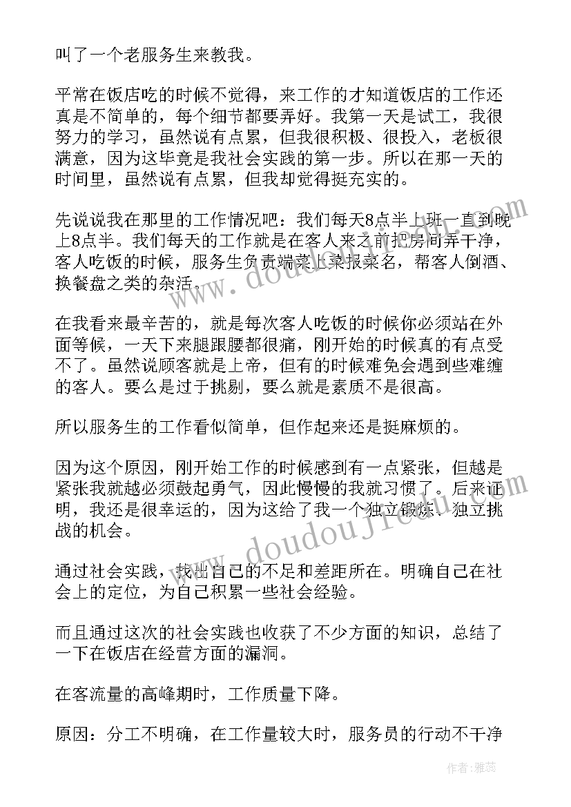 2023年梅州鸿雁计划心得体会(汇总7篇)