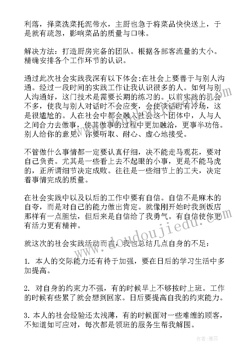 2023年梅州鸿雁计划心得体会(汇总7篇)