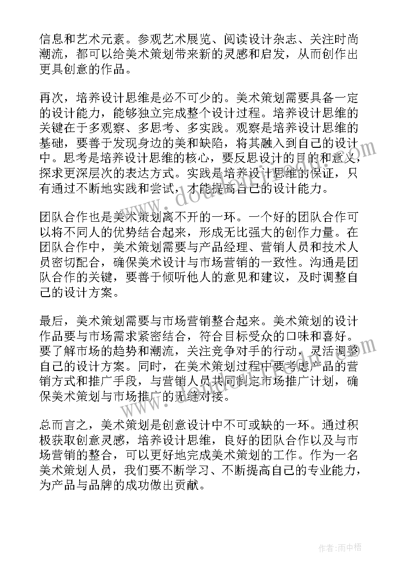 最新三年级美术风筝教学反思(通用8篇)