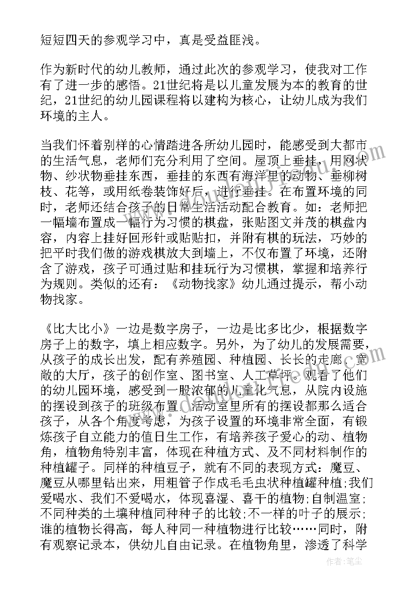 铜矿参观心得体会(实用7篇)