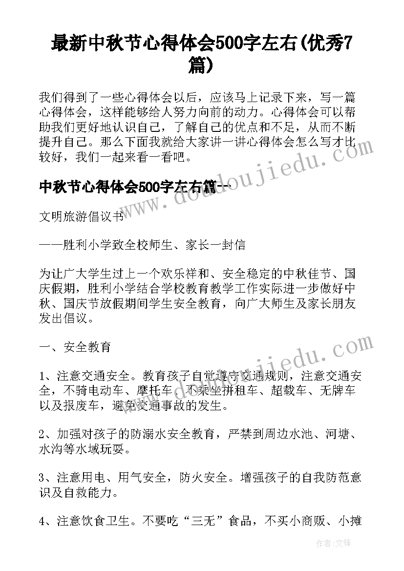 最新合同员的工作 合同管理岗位职责(汇总10篇)