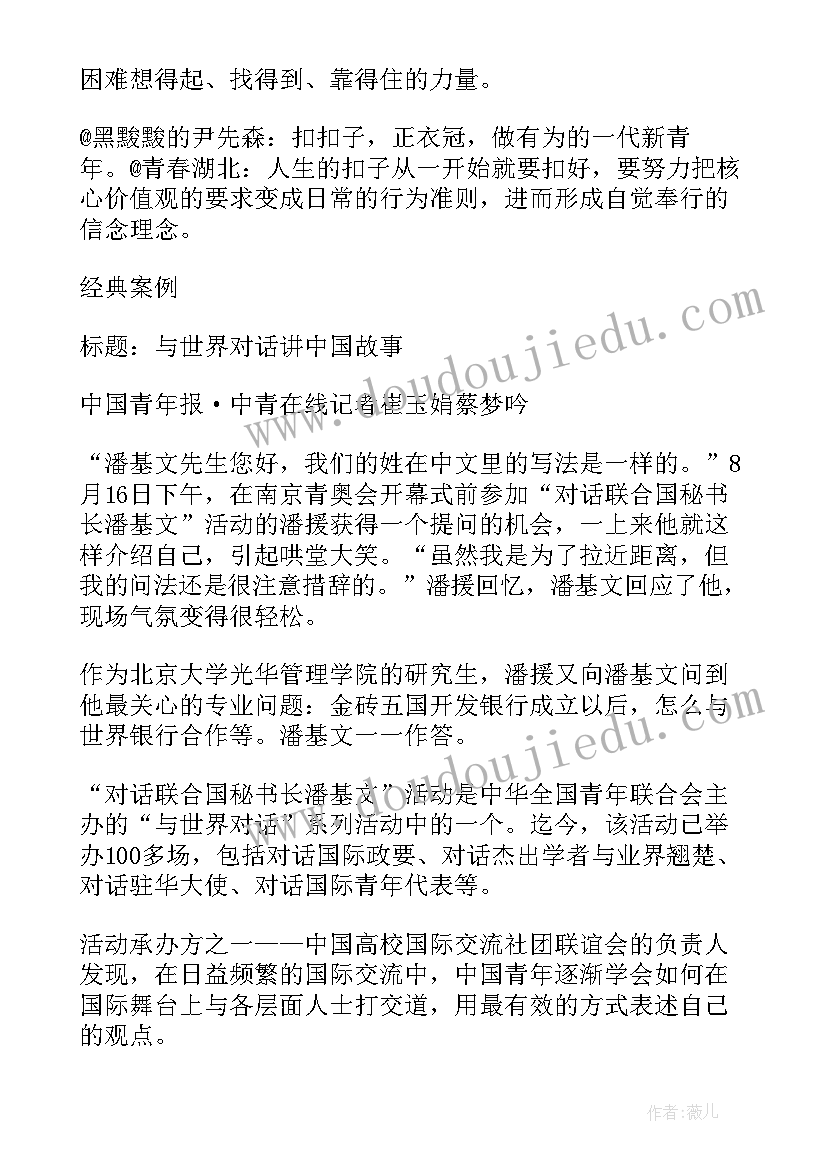 最新故事接龙活动策划(通用5篇)