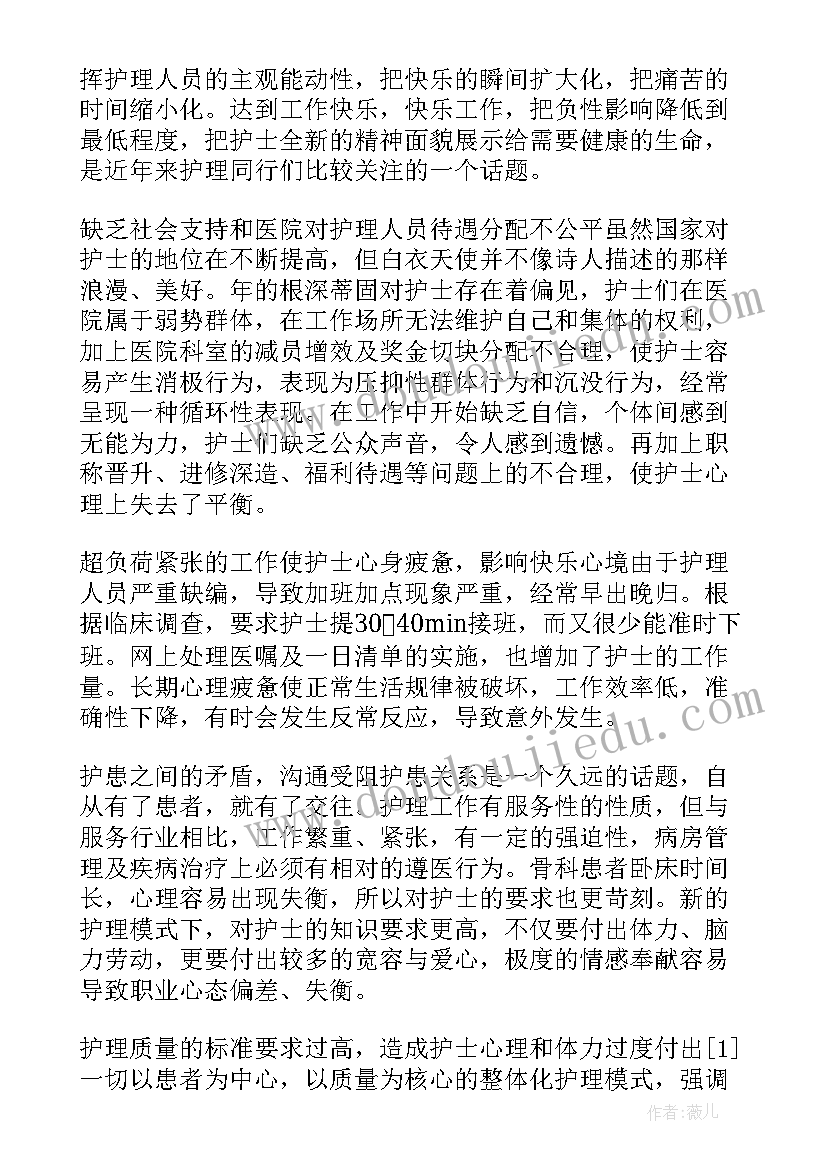 最新骨科跟师心得体会 骨科的实习心得体会(汇总10篇)