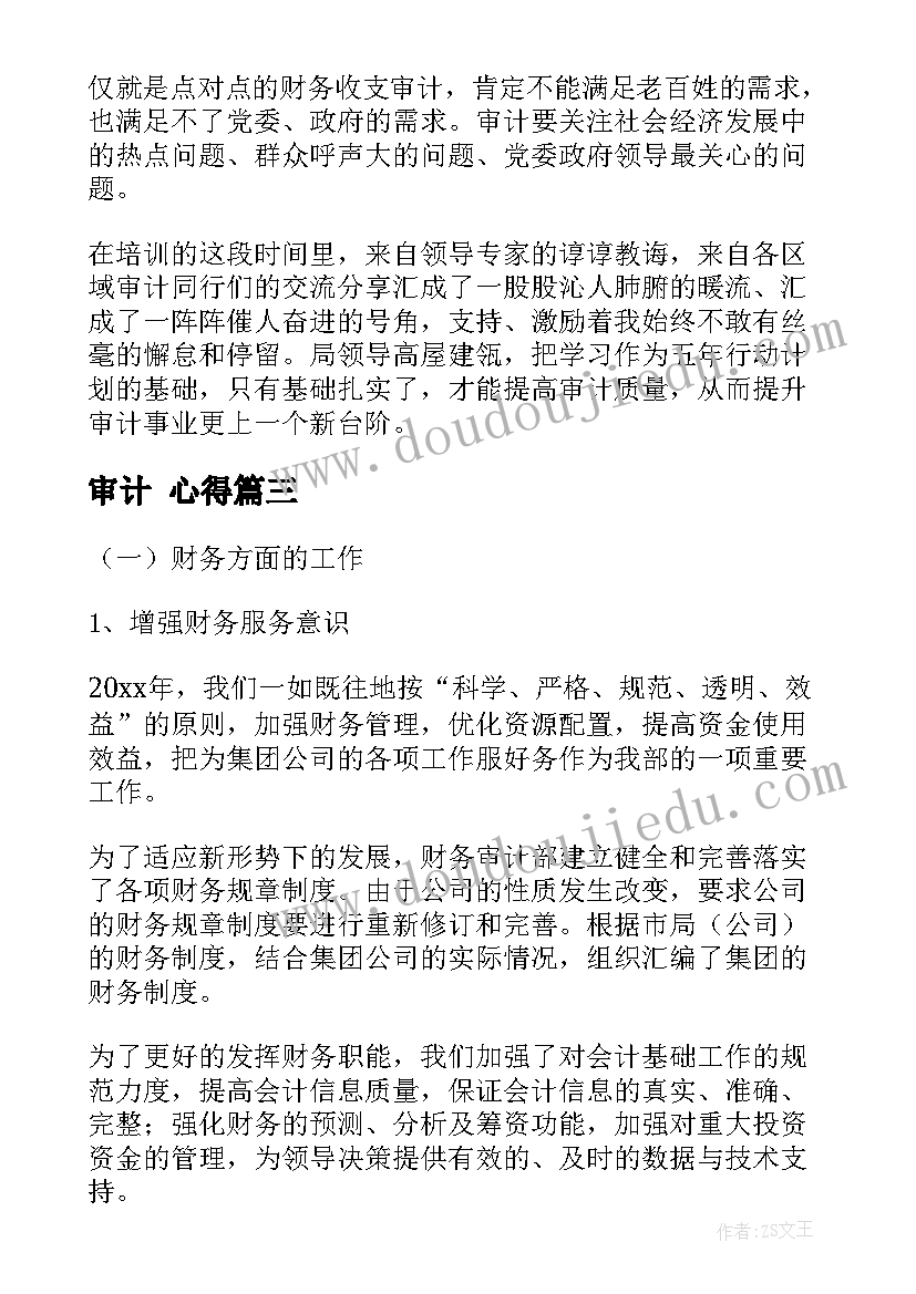 最新月亮姑娘做衣裳教案重难点 中班语言活动月亮姑娘做衣裳(精选5篇)