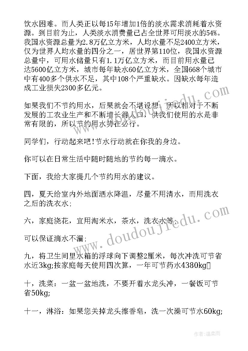 2023年清风校园活动方案(实用10篇)