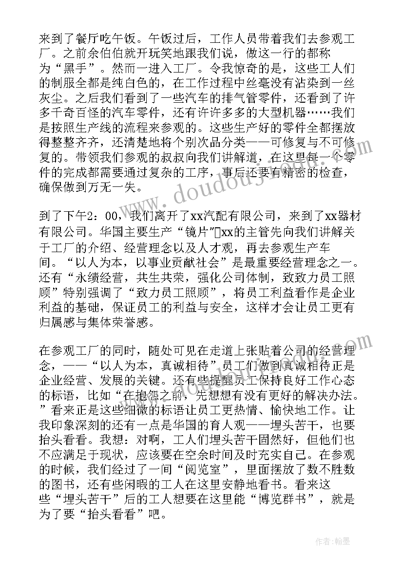 2023年工厂师傅带徒弟心得体会 在康师傅工作心得体会(大全5篇)