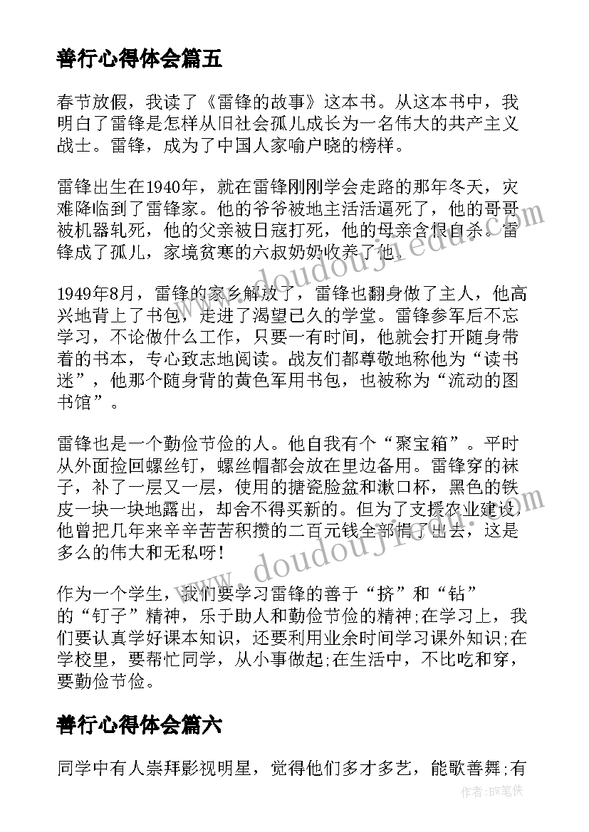 2023年幼儿园小班歌唱活动教案(精选5篇)