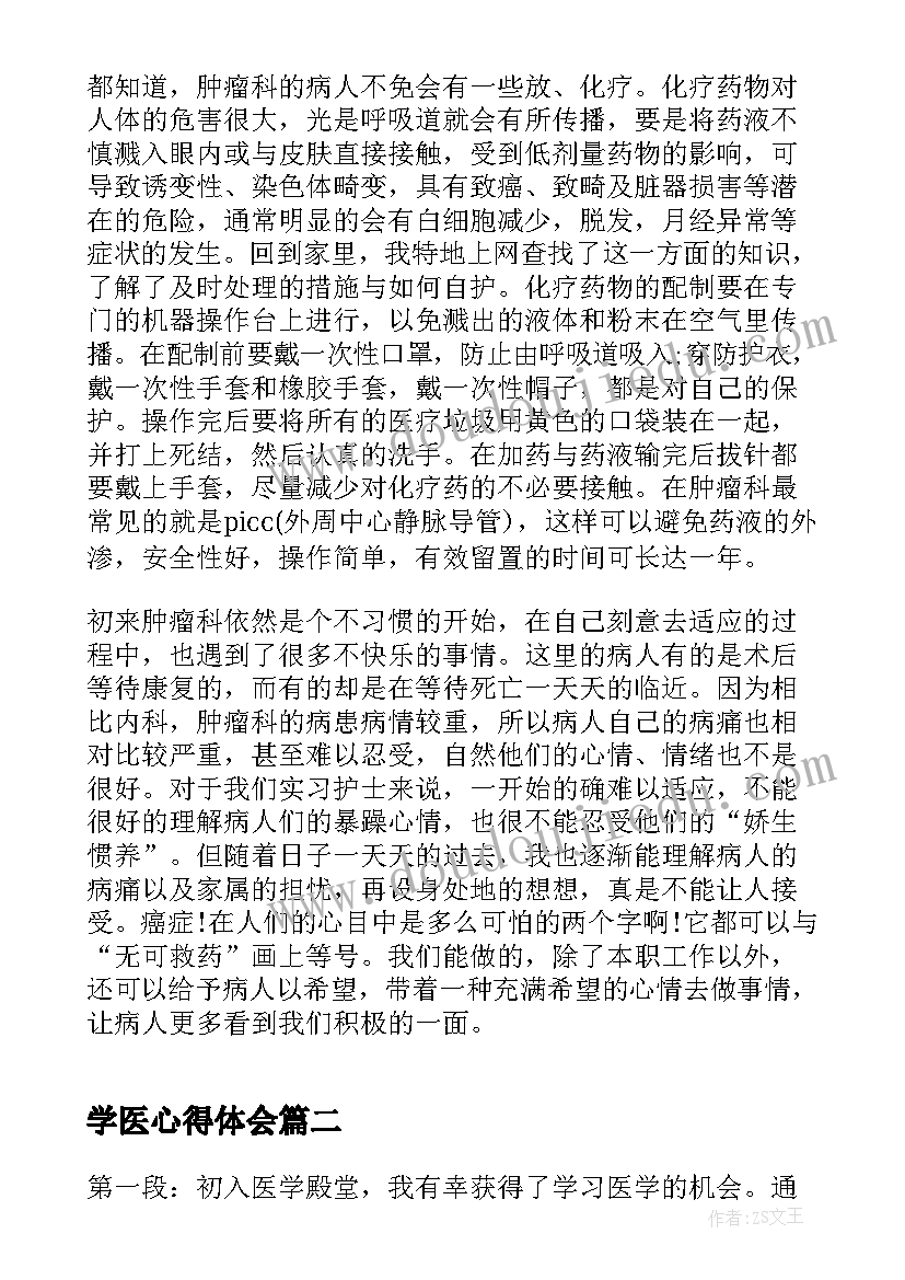 公文纪要盖章吗 会议纪要及格式(模板5篇)