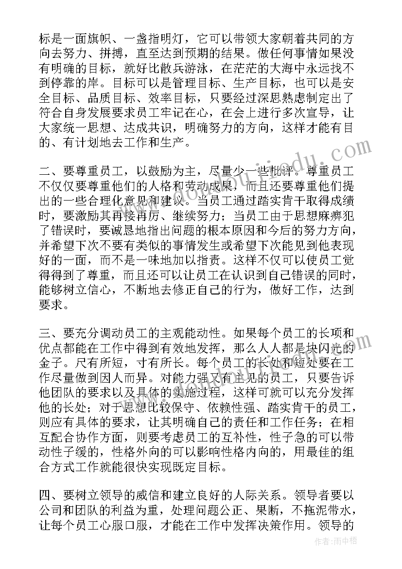 传播文化心得体会 狼文化心得体会(实用7篇)