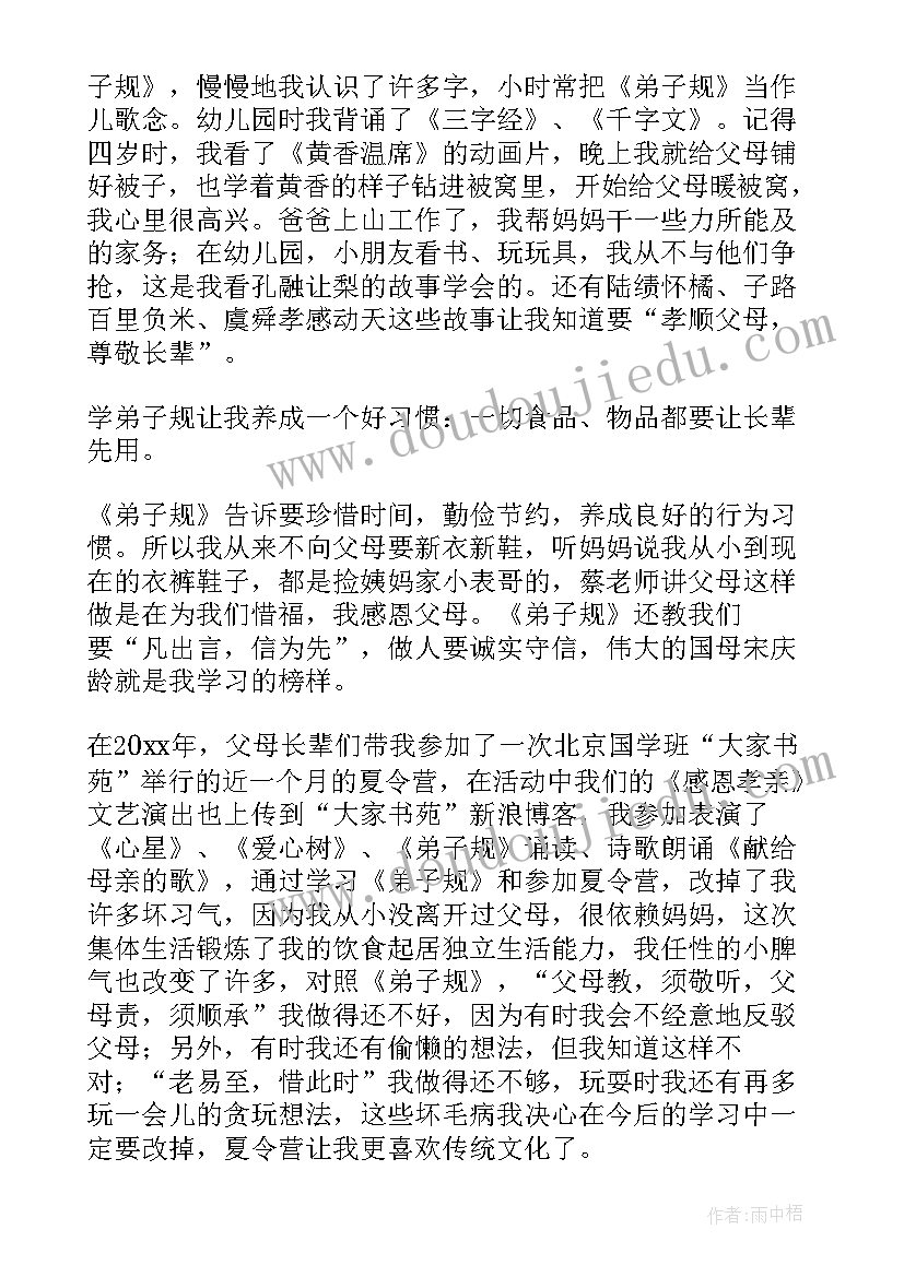 传播文化心得体会 狼文化心得体会(实用7篇)