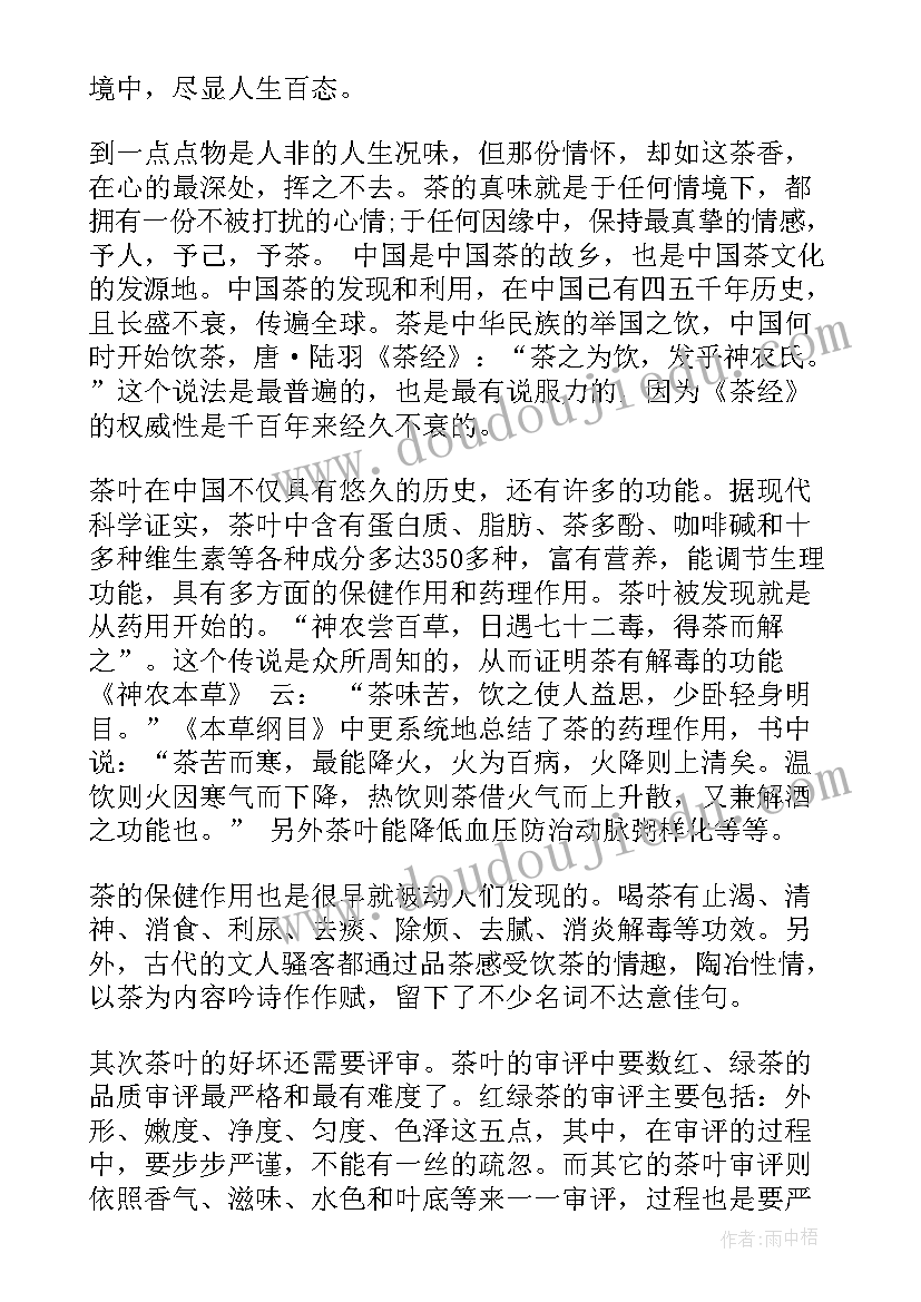 传播文化心得体会 狼文化心得体会(实用7篇)