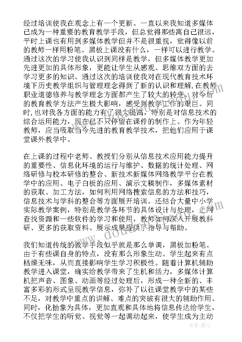 定位技术介绍 技术培训心得体会(通用5篇)