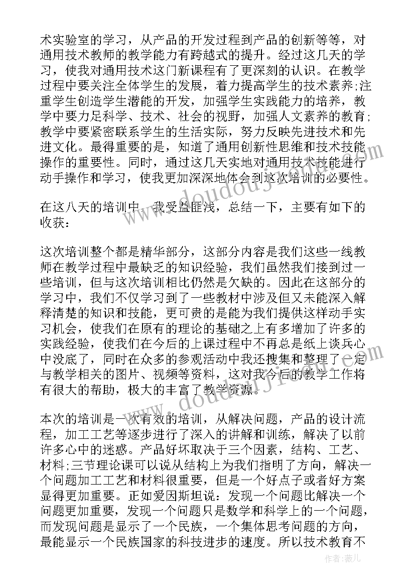 定位技术介绍 技术培训心得体会(通用5篇)