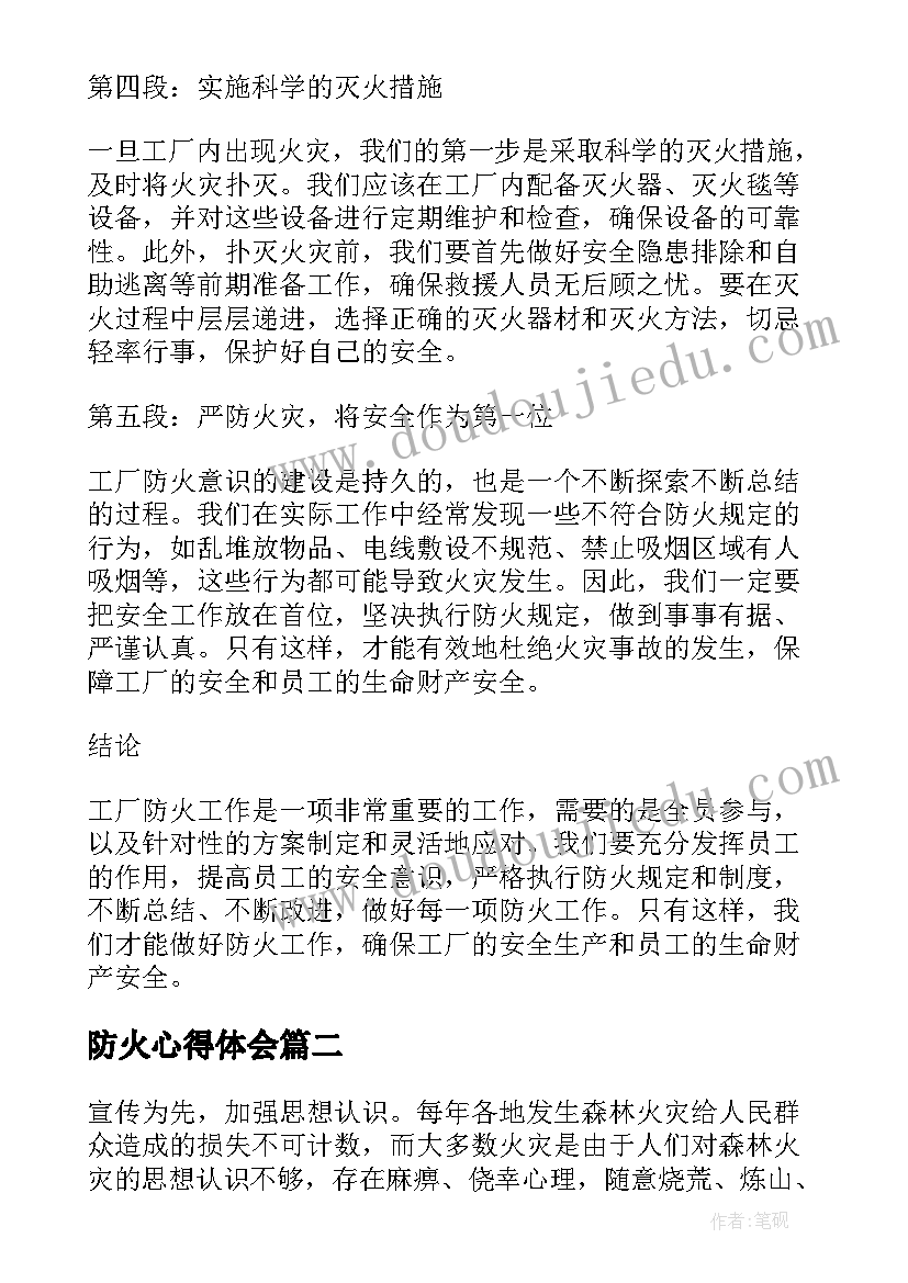 最新群众思想报告样写(优质5篇)