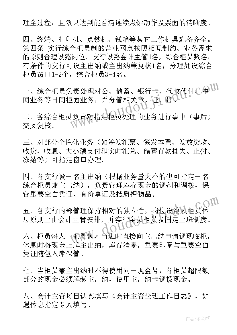 最新商业生意心得体会总结(优秀5篇)