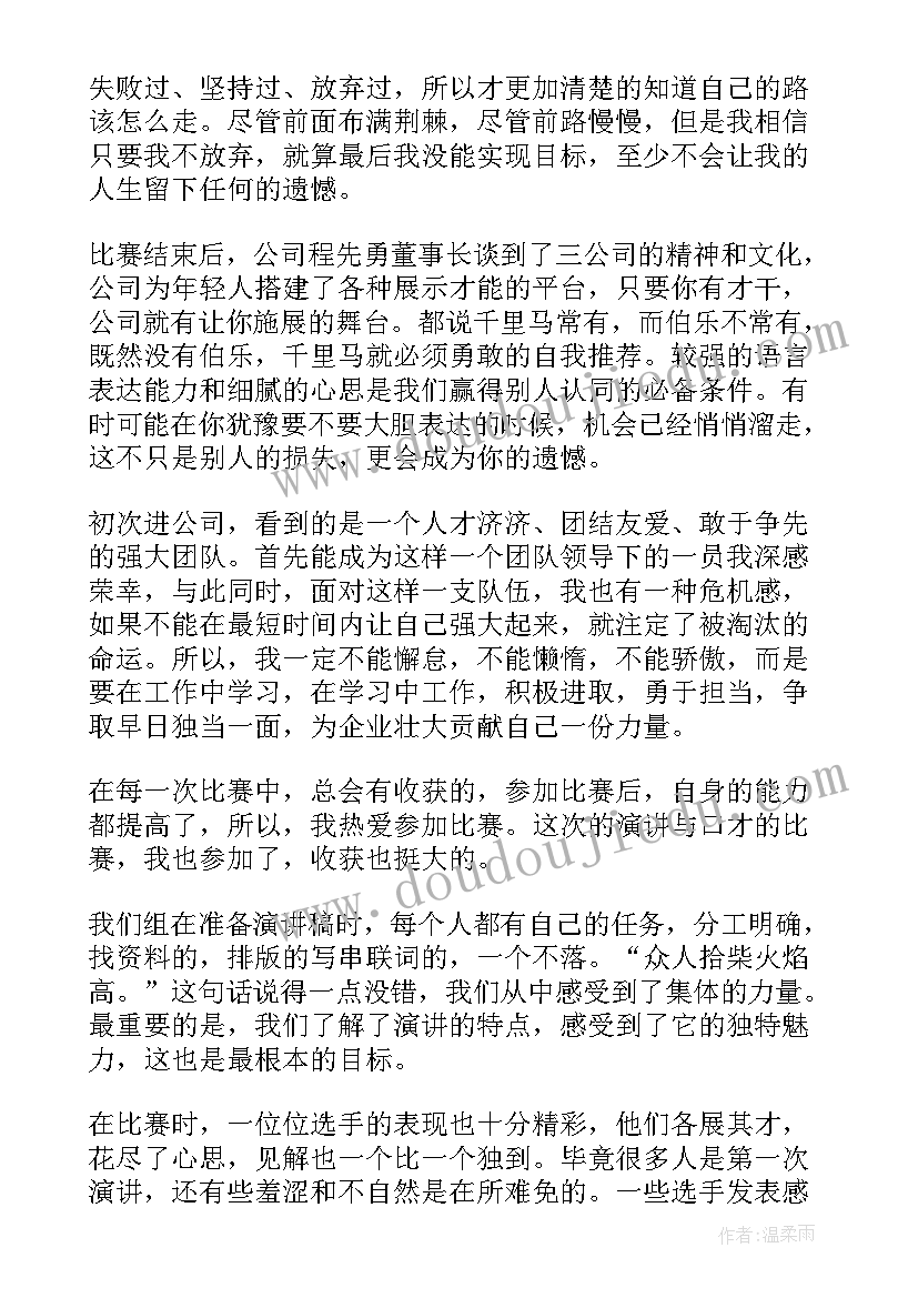 2023年平台获奖感言(精选7篇)