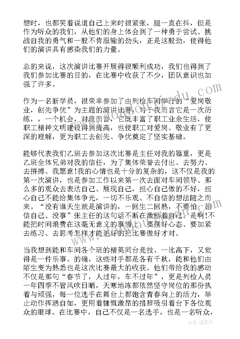 2023年平台获奖感言(精选7篇)