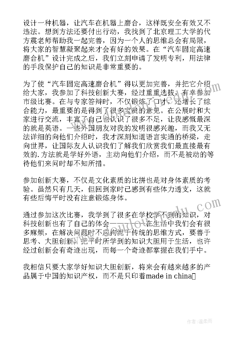 2023年平台获奖感言(精选7篇)