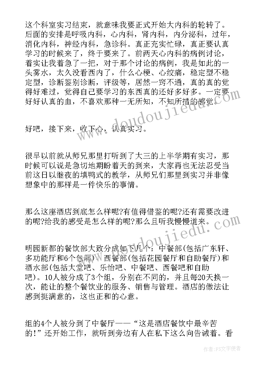 医学古籍心得体会(优质10篇)