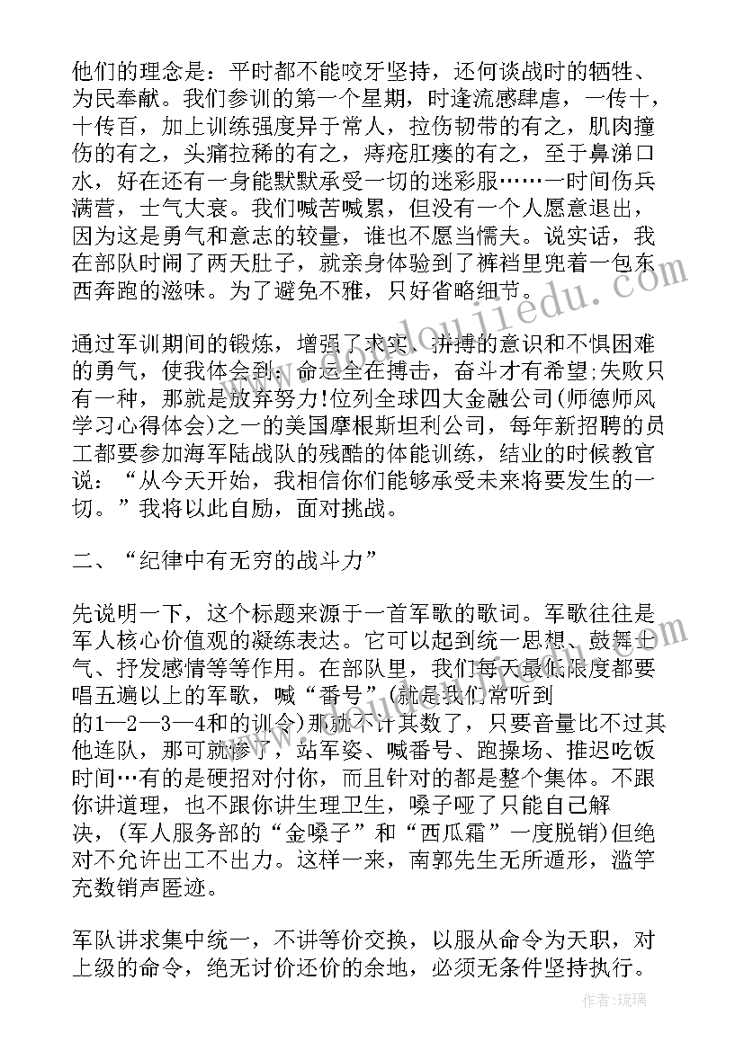 2023年贿赂案例警示教育心得体会 干部心得体会(优秀6篇)