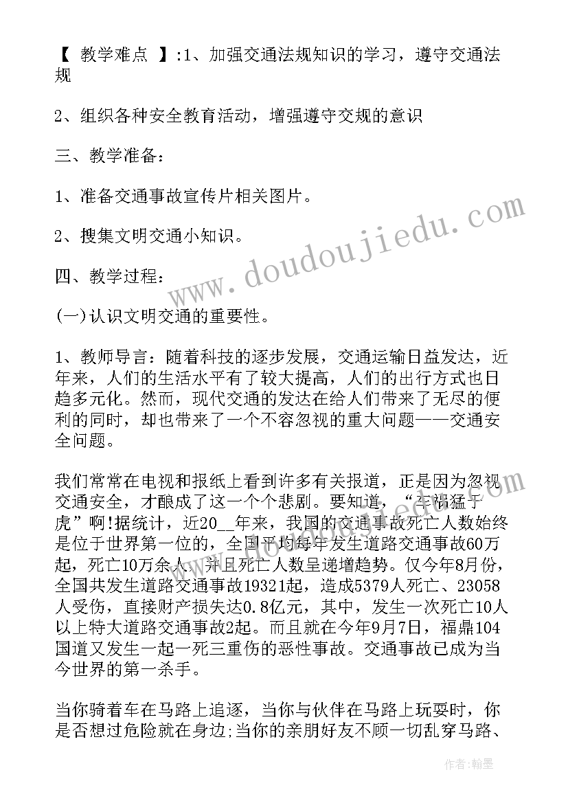 辅导员技能大赛班会视频 班会策划植树节班会策划(优质6篇)