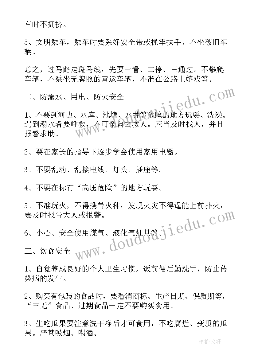 最新国庆安全教育班会心得(优质5篇)