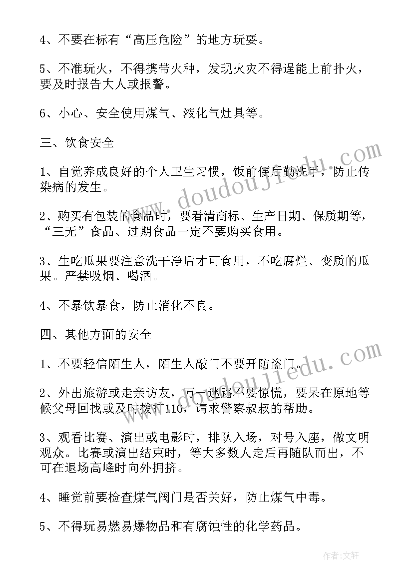 最新国庆安全教育班会心得(优质5篇)