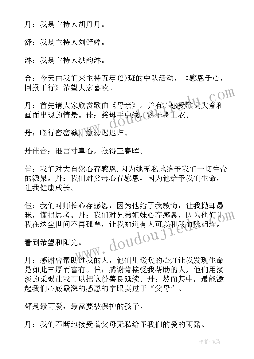 最新法制教育专题班会 法制教育班会策划方案(通用8篇)