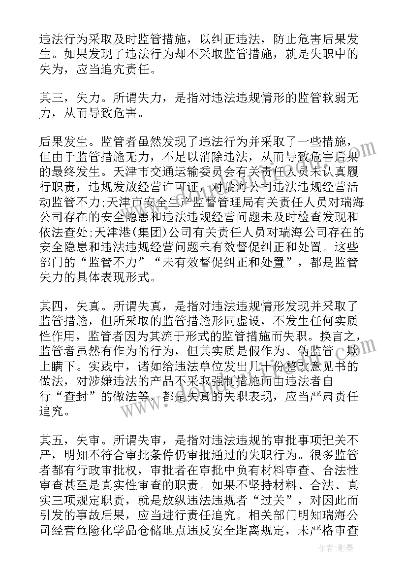 最新拿来主义教学实录 高中语文教学反思(实用9篇)