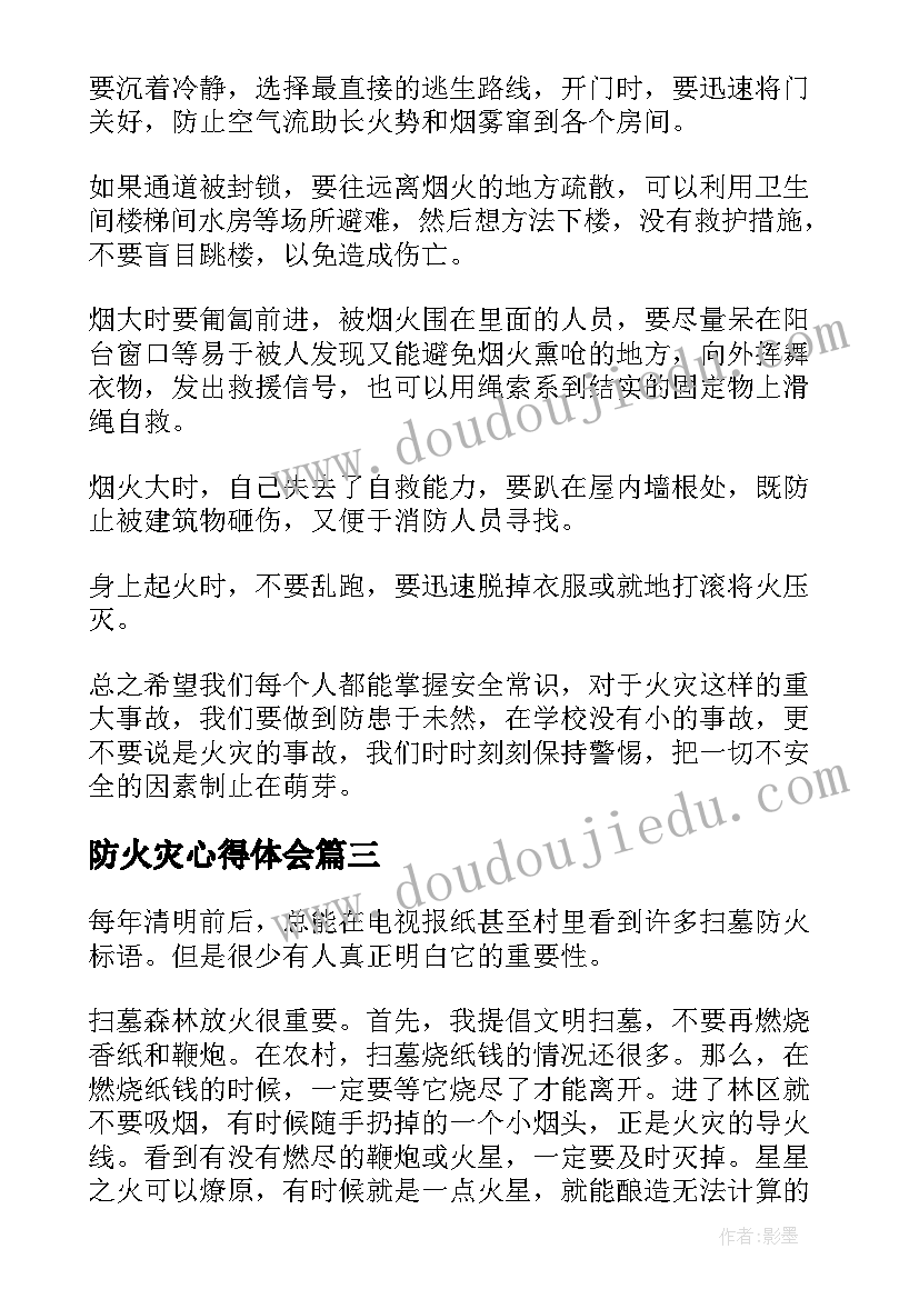 最新拿来主义教学实录 高中语文教学反思(实用9篇)