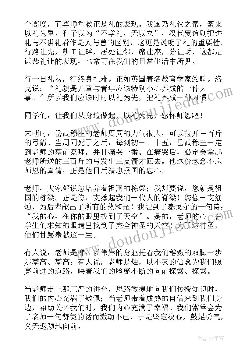 2023年感师恩班会教案(精选5篇)