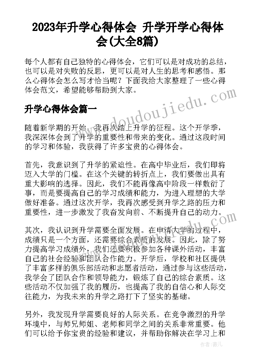 最新高中学生成绩计划书(实用5篇)