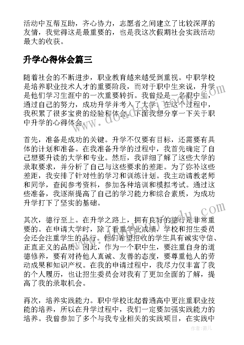 最新高中学生成绩计划书(实用5篇)