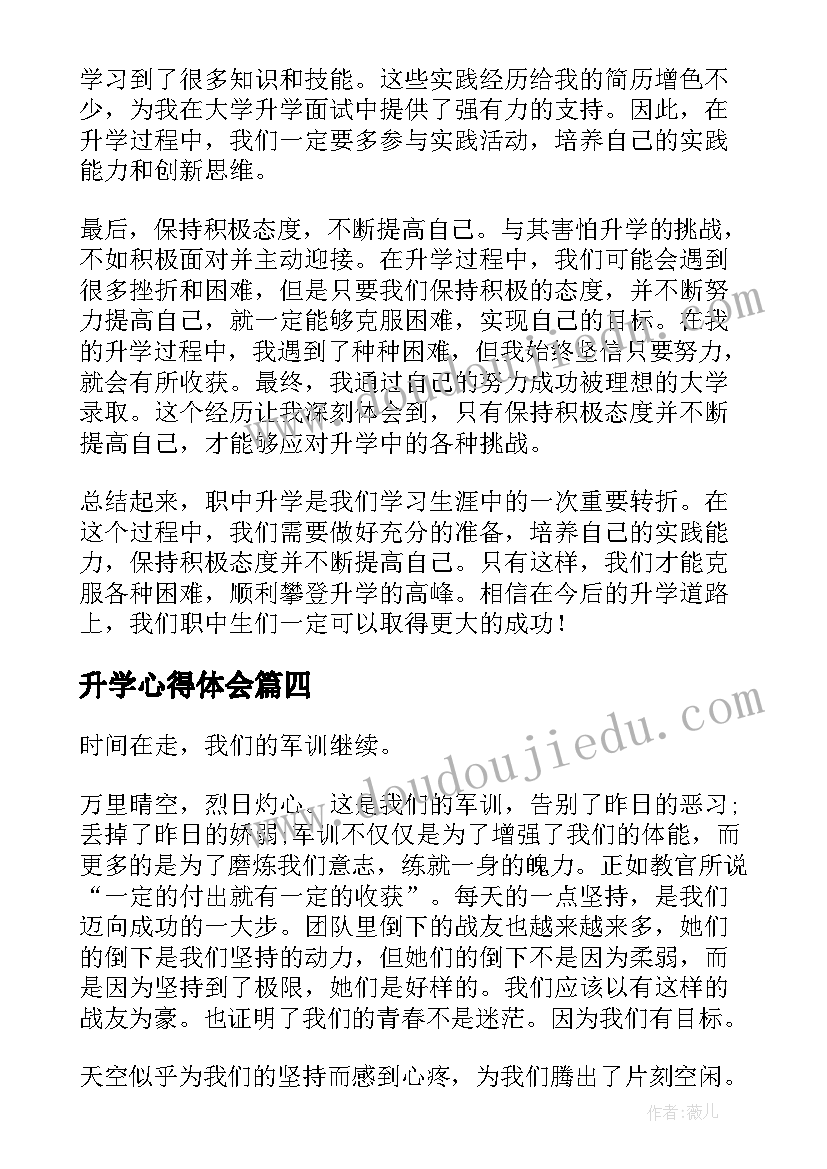 最新高中学生成绩计划书(实用5篇)