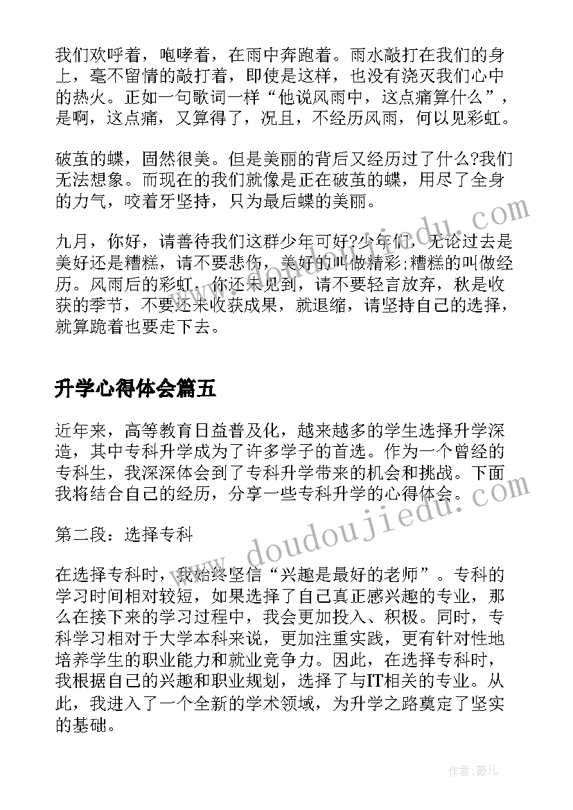 最新高中学生成绩计划书(实用5篇)