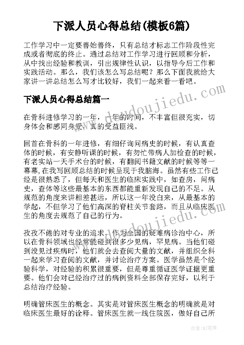 最新杨辉三角说课稿(精选5篇)