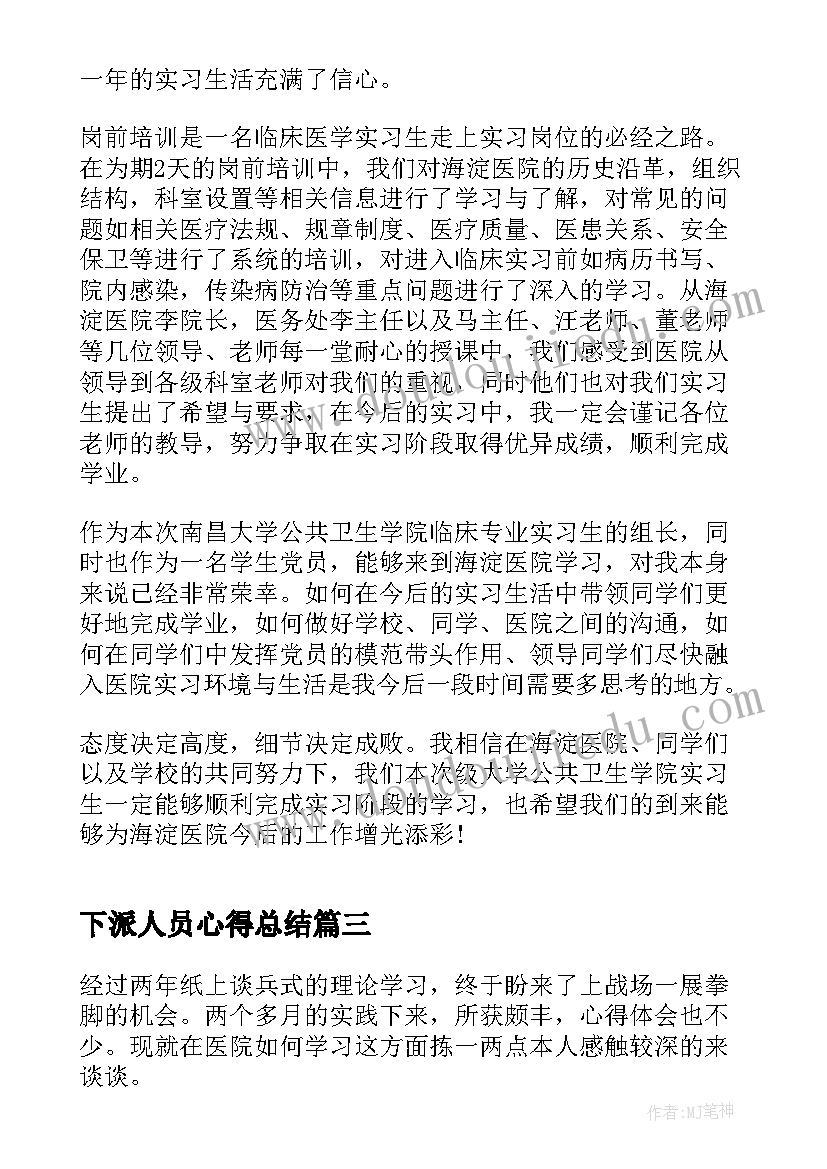 最新杨辉三角说课稿(精选5篇)