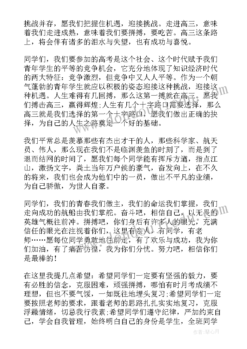 最新走进父母班会教学设计(大全7篇)