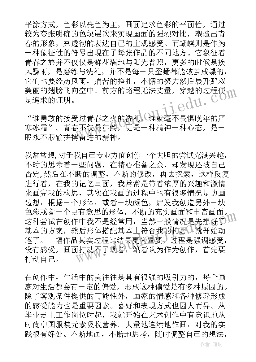 最新戏剧心得体会撰写 油画创作心得体会(优秀5篇)