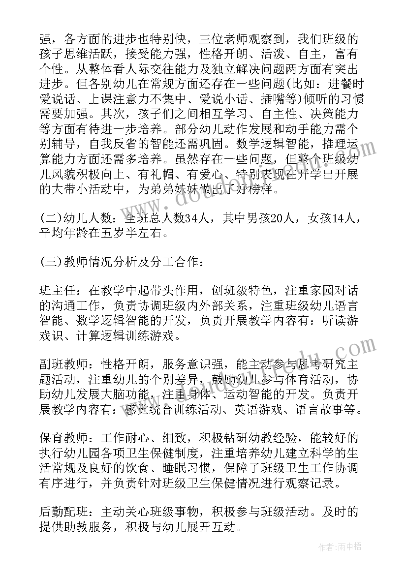 最新将心得体会汇编成册(大全7篇)