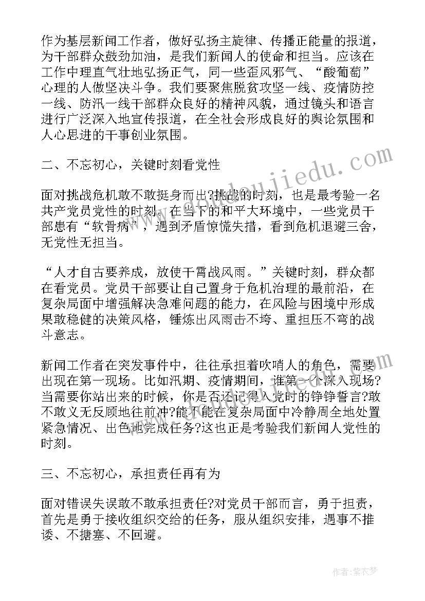 最新学校年终财务决算工作总结 学校财务年度述职述廉报告(汇总5篇)