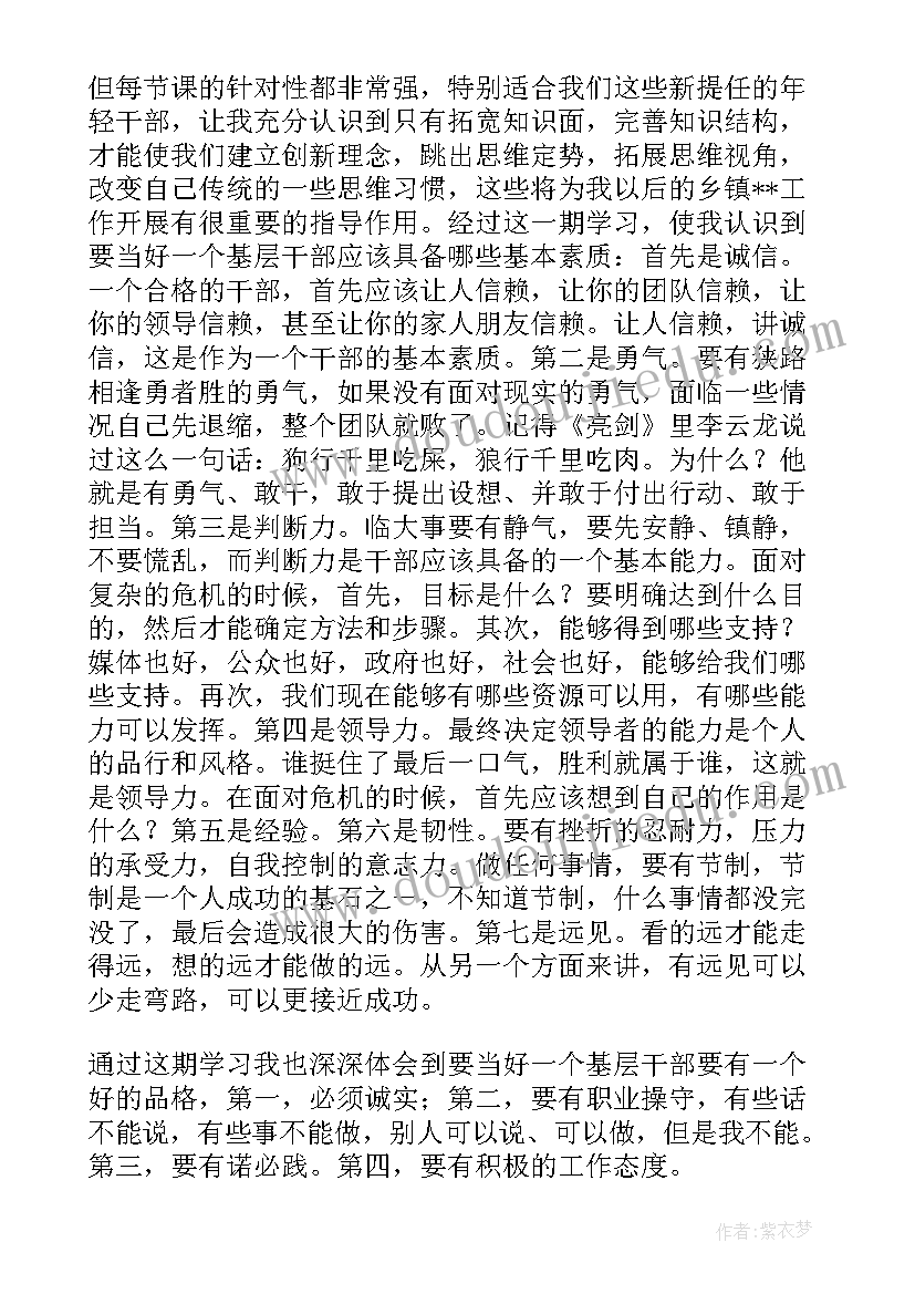 最新学校年终财务决算工作总结 学校财务年度述职述廉报告(汇总5篇)