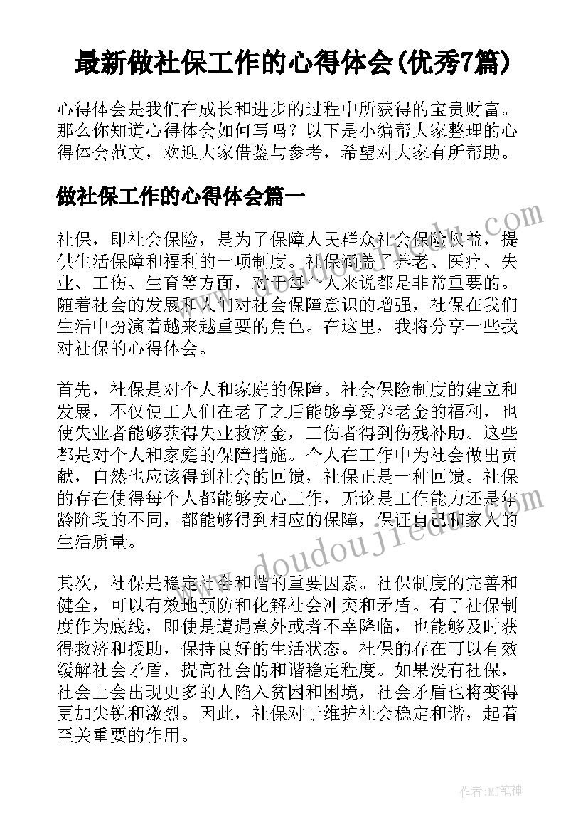 小班美术活动小花伞重难点 小班美术活动教案(大全7篇)