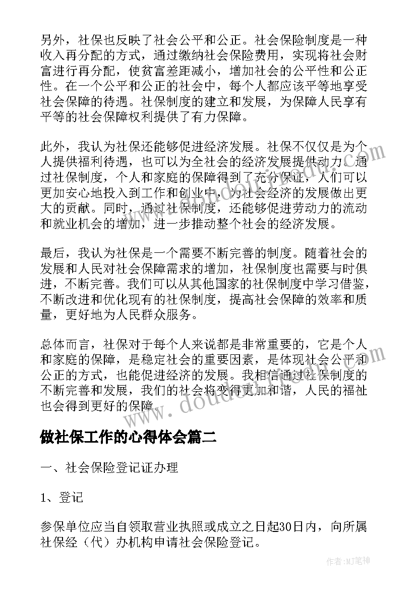 小班美术活动小花伞重难点 小班美术活动教案(大全7篇)