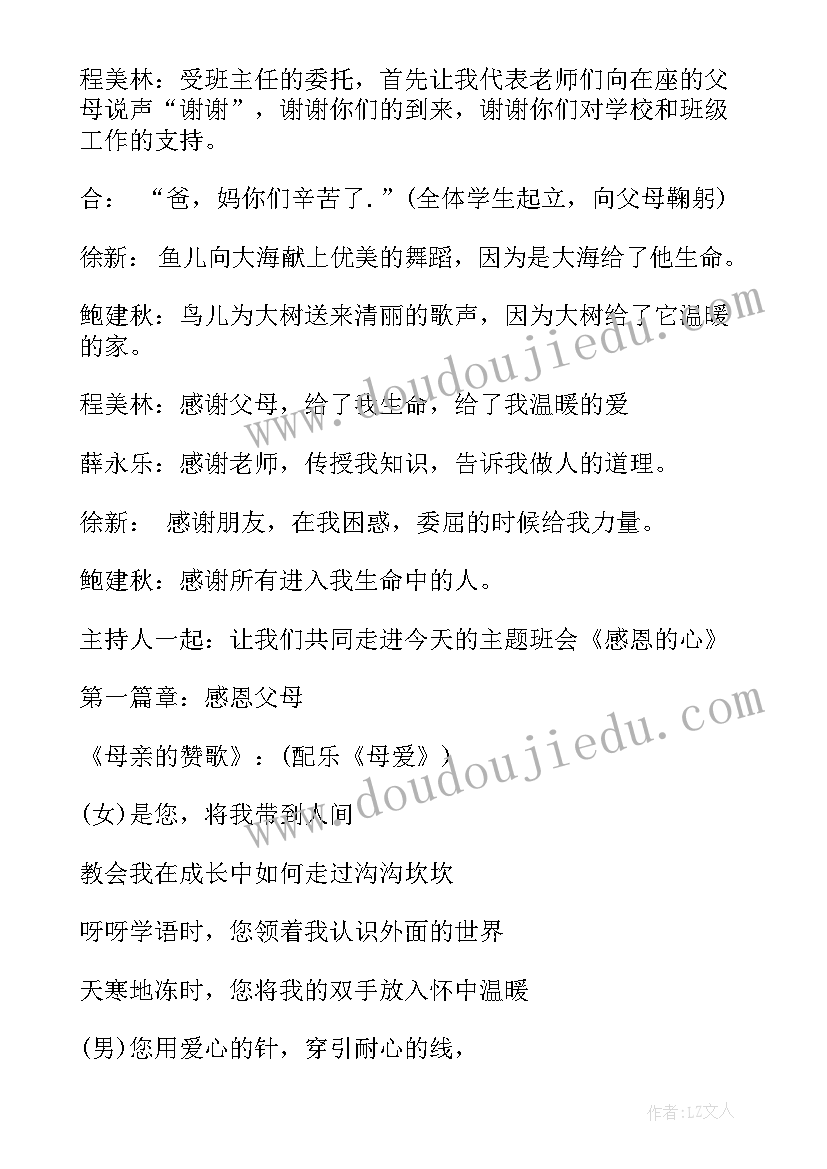 最新丢三落四的教案(大全8篇)