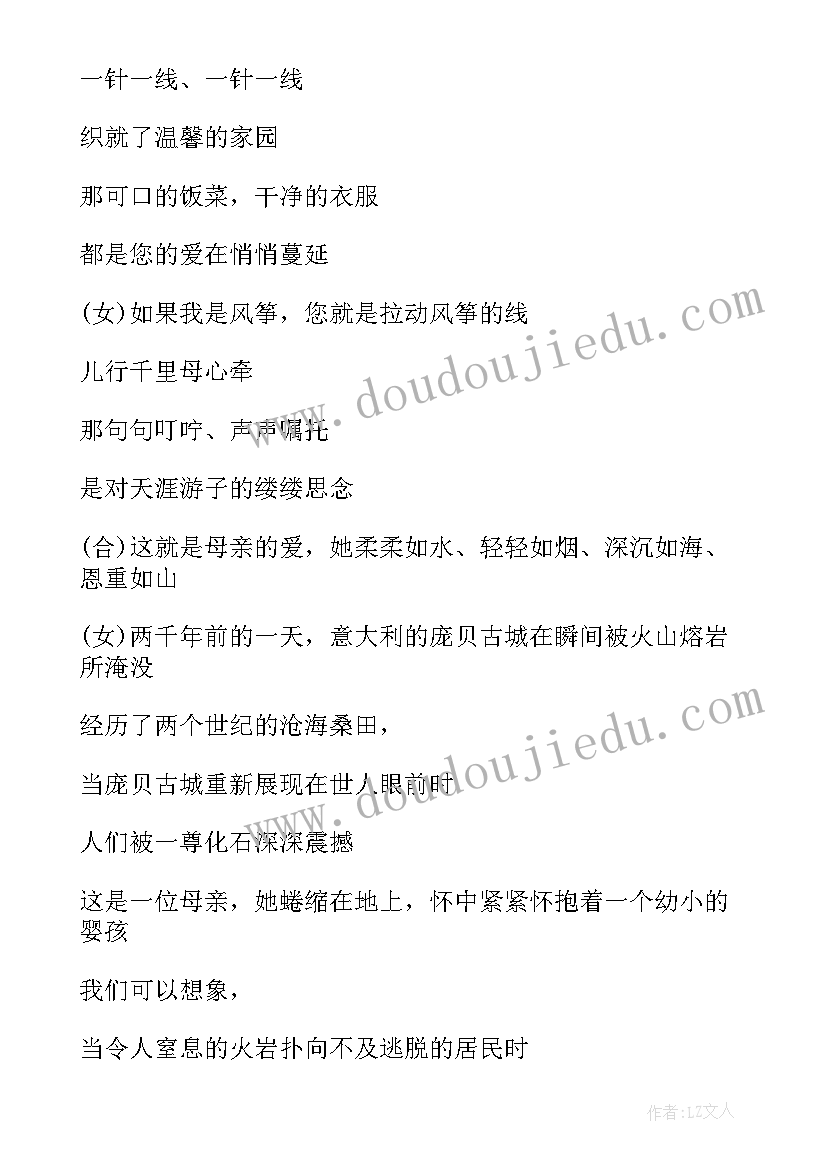 最新丢三落四的教案(大全8篇)